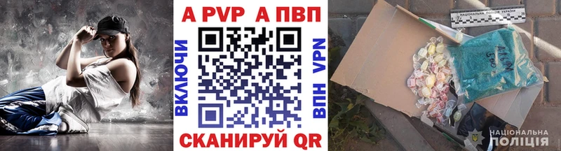 А ПВП кристаллы  купить наркотик  Волгореченск 