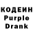Кодеин Purple Drank Angeles Bayon