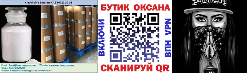Бутират бутик  Волгореченск 