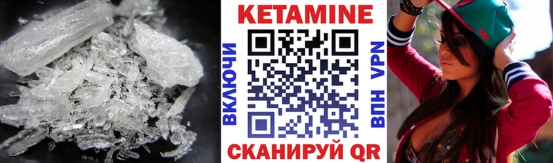 КЕТАМИН VHQ  купить наркотики сайты  Волгореченск 