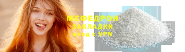 стафф Богородск